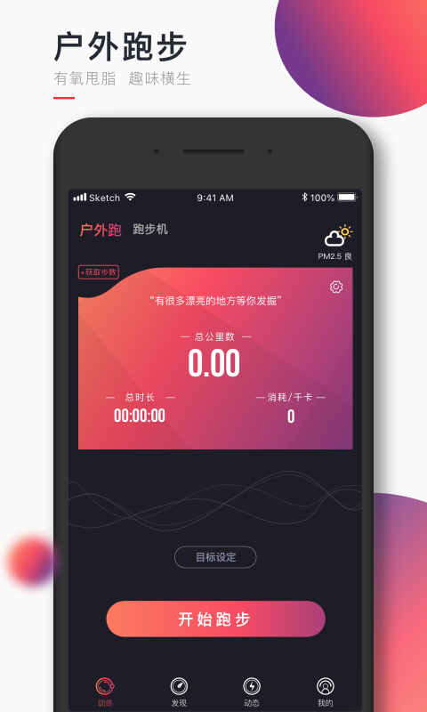 will趣动app 截图3