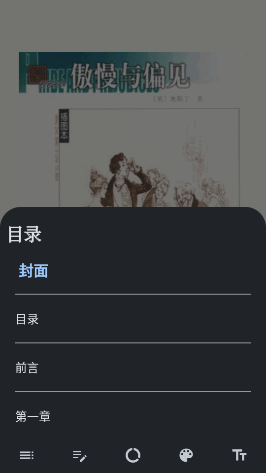 安读app 截图3