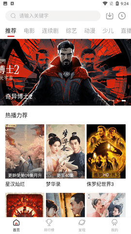 新大师兄影视3.3.8纯净版 截图2