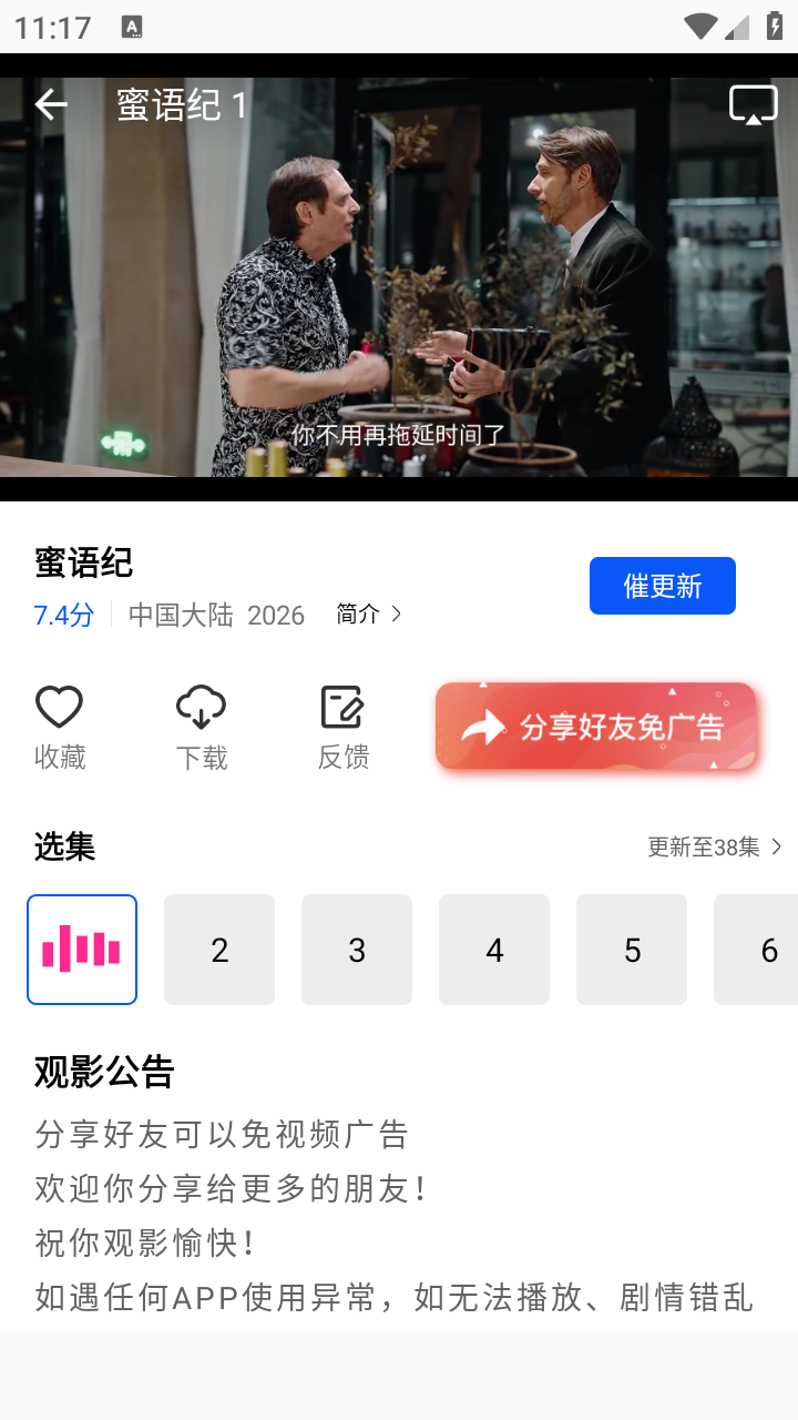 红杉阁app官方下载 截图3