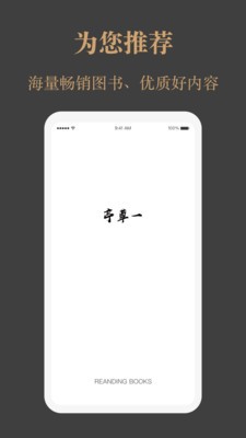 一草亭读书 截图3