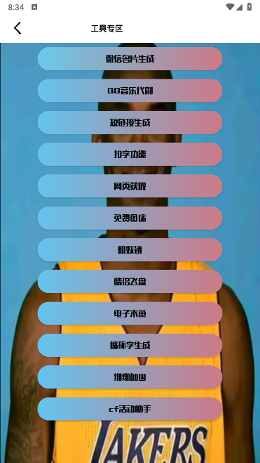 劳大工具箱开户 截图3