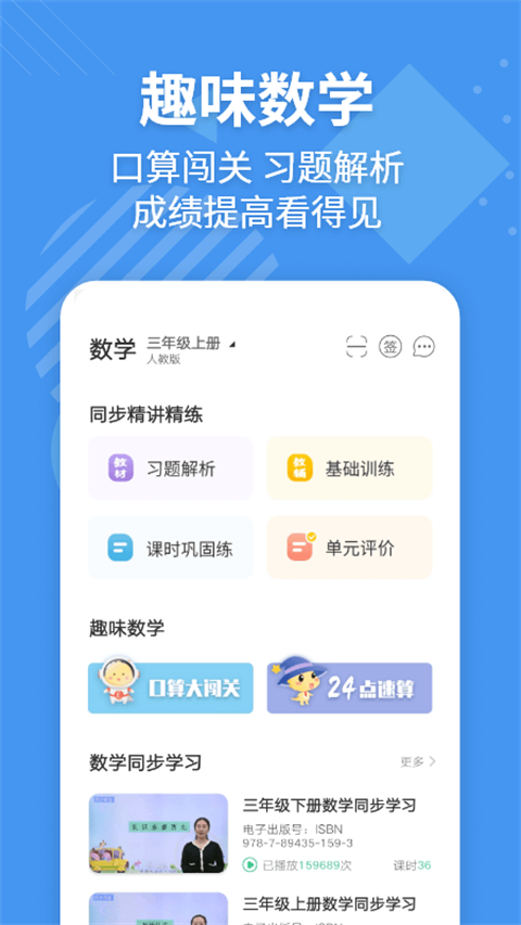 E英语宝app 截图4