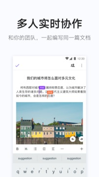 松果文档app 截图2