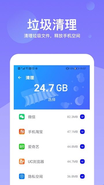 超级加速大师 截图3