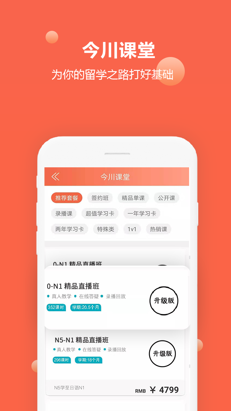 日语每日一语 截图1