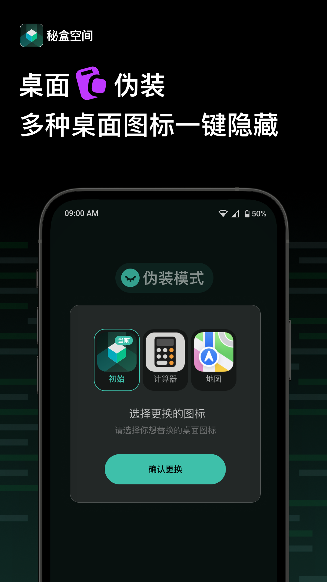 秘盒空间 截图1