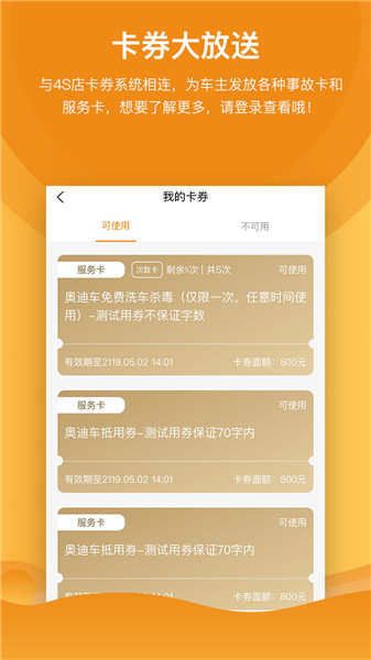 旅橙app 截图1