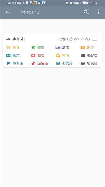 北斗卫星地图免费版 截图1