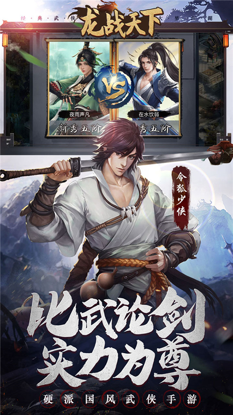 龙战天下0.1折手游 截图5