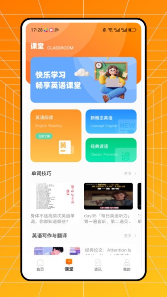 不记单词2026最新版本 截图2