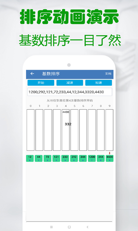 c语言学习编程宝典 截图3