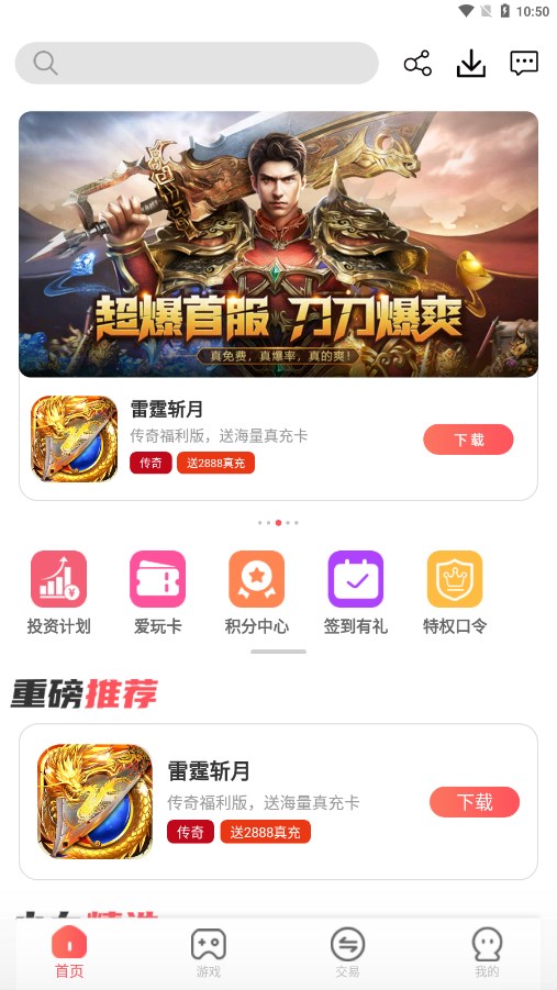 小九爱玩游戏盒子 截图2