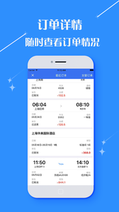 由心商旅 截图2