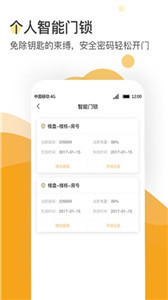 亿阁公寓 截图3