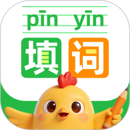 看拼音填词语