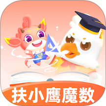 扶小鹰魔数手机版