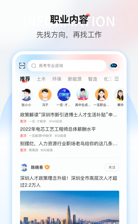 一览app 截图5