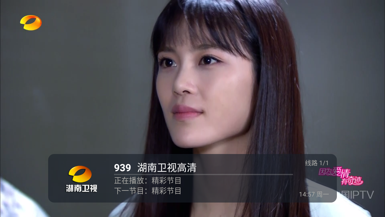 闽粤IPTV 截图4