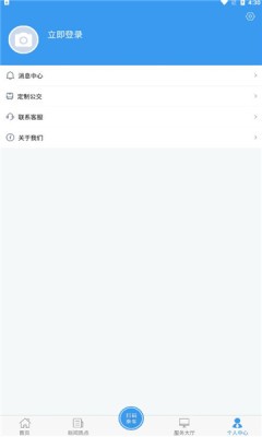 曲靖公交 截图2