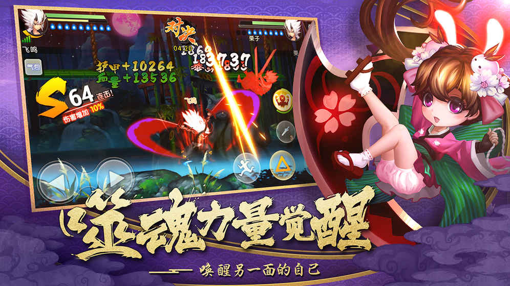 最终休止符 截图1