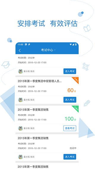 绚星云学堂app 1