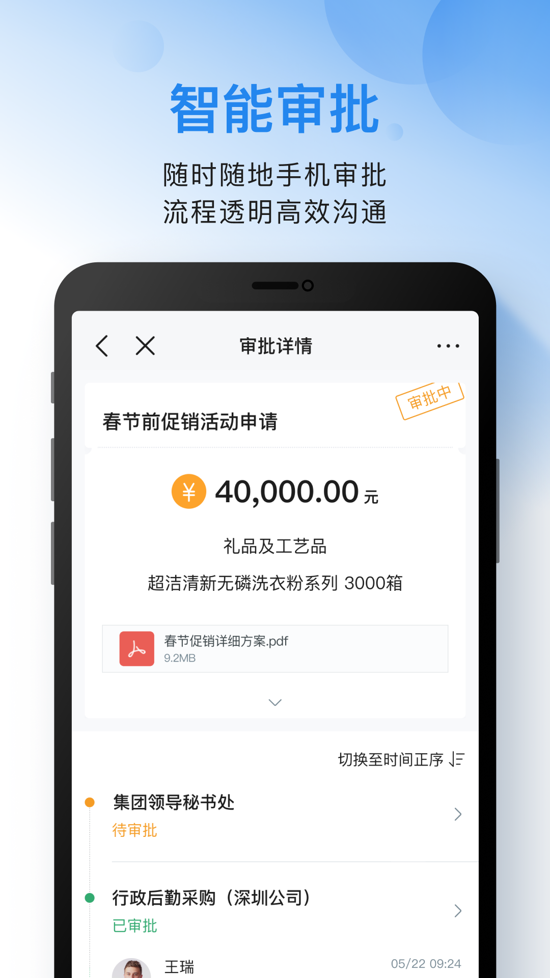 金蝶云之家app 截图1