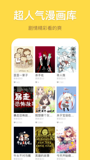 木木漫画无广告版 截图3