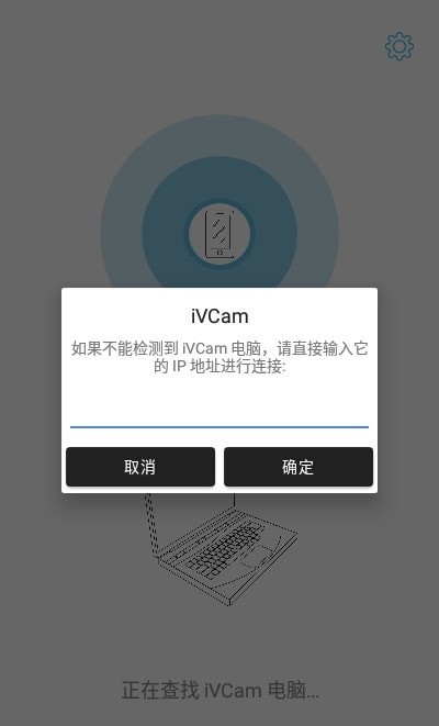 ivcam官方 截图1