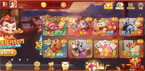 官方正版168棋牌 截图2