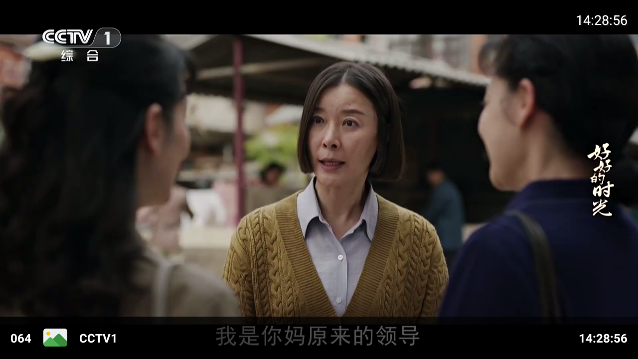 河南iptv 截图5