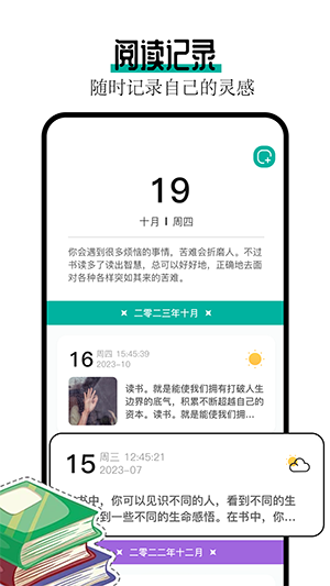 阅读亭小说 截图4