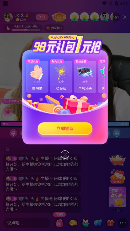 花烟交友app 截图3