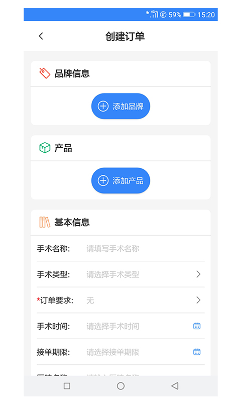 简医帮 截图3