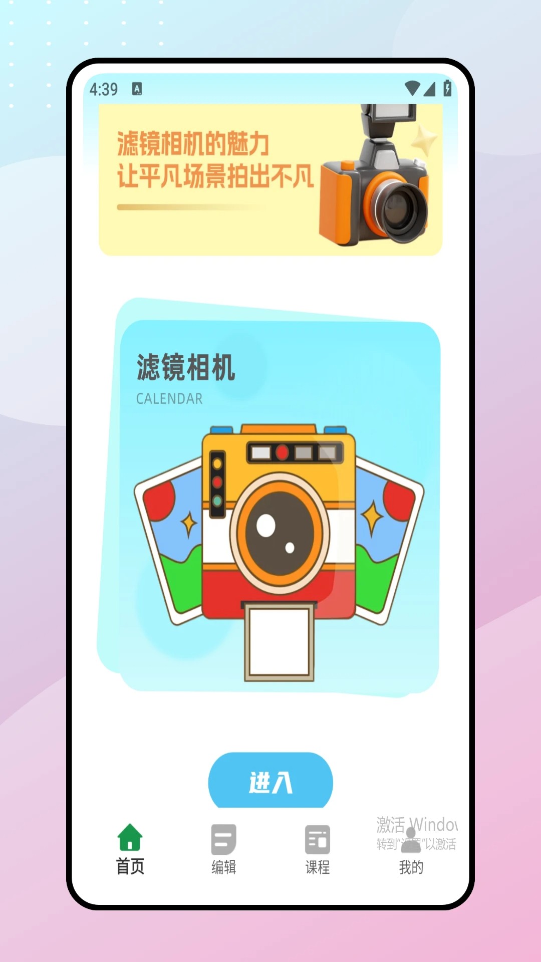 魔漫相机最新版 截图2