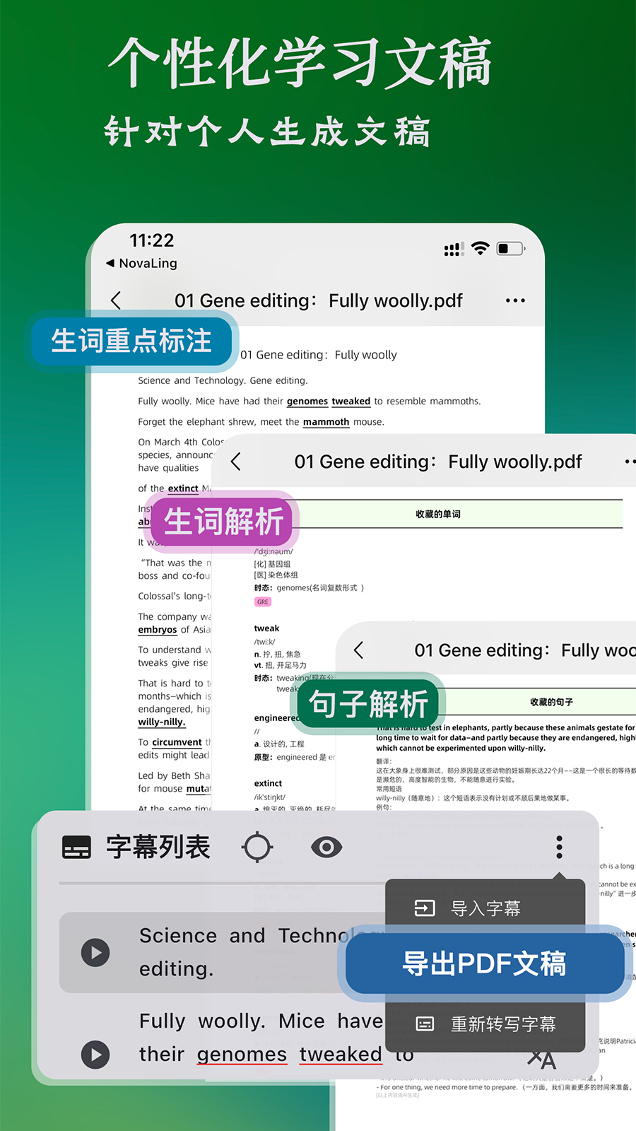 小诺语伴安卓版 截图5