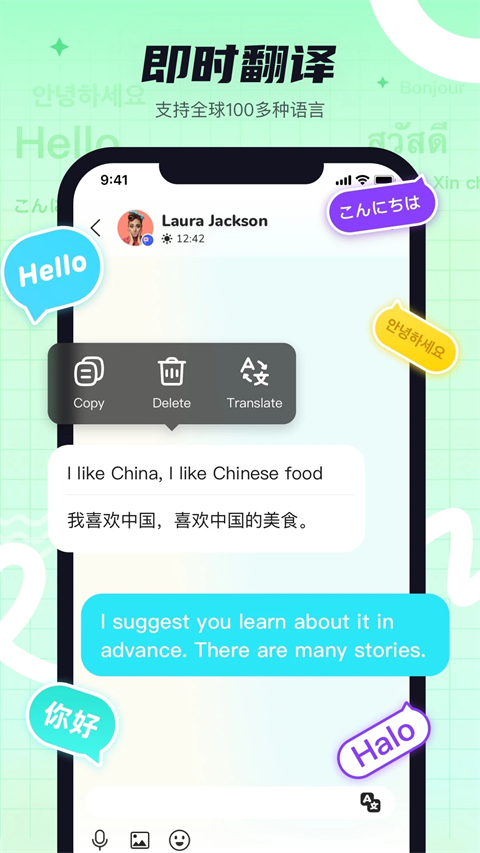 yeetalk最新版本 截图1