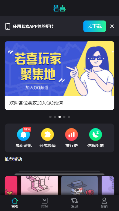 若喜metabot 截图1