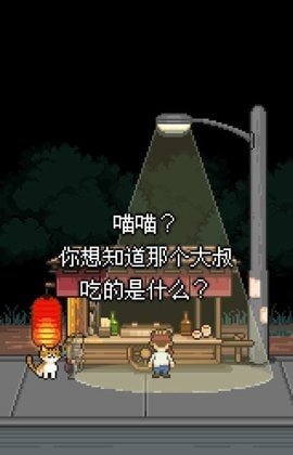 熊先生的餐厅中文版 截图3