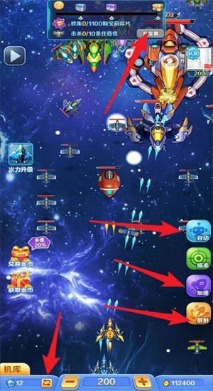 星河联盟手游 截图3