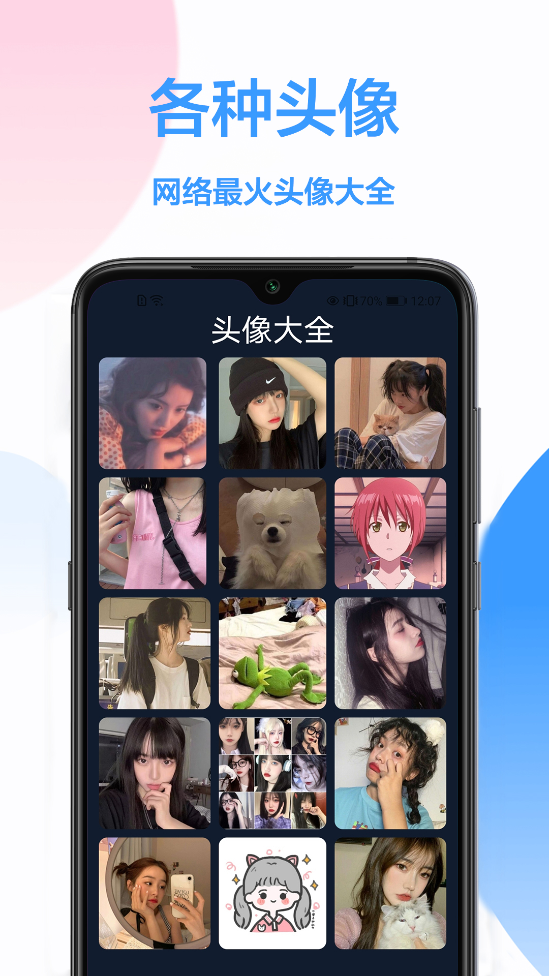 手机主题免费app 截图3