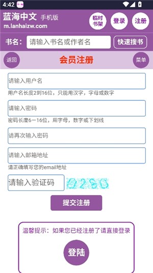 蓝海搜书自由搜书 截图2