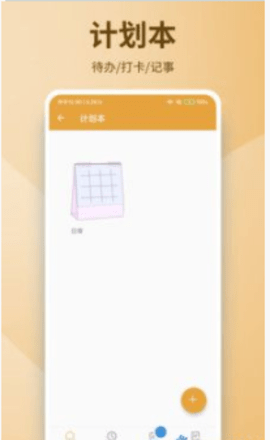 亚美日记app 截图1