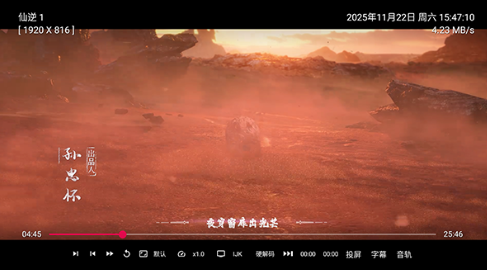 及时雨盒子TV版 截图11