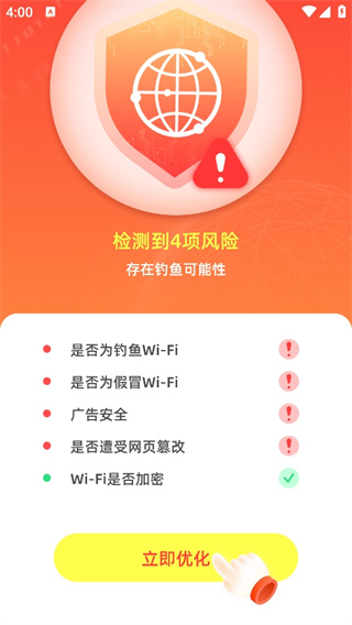 beta快连app 截图4