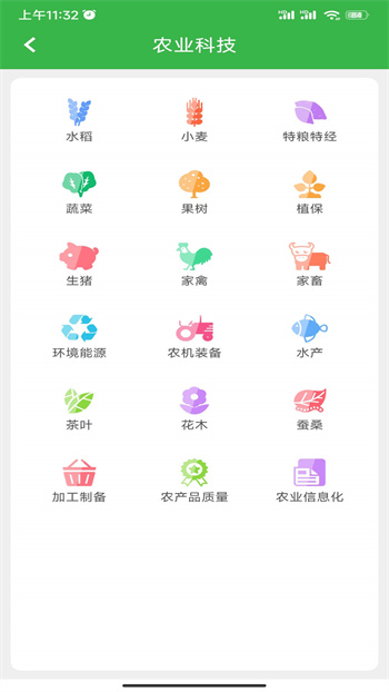 农技耘app 截图1