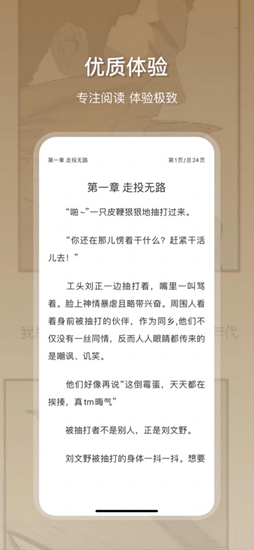 星影阅读最新版 截图2