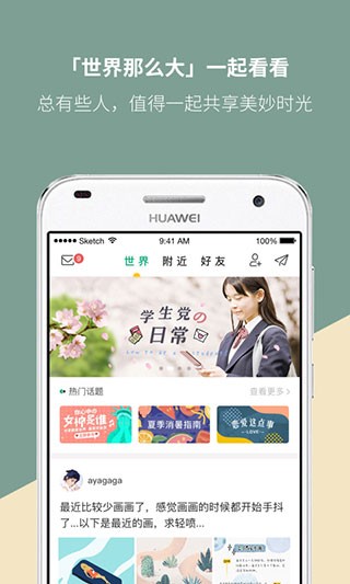 Mori手帐 截图3