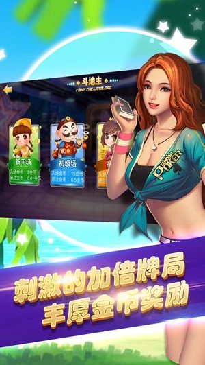 澳门网络游戏电子平台 截图3