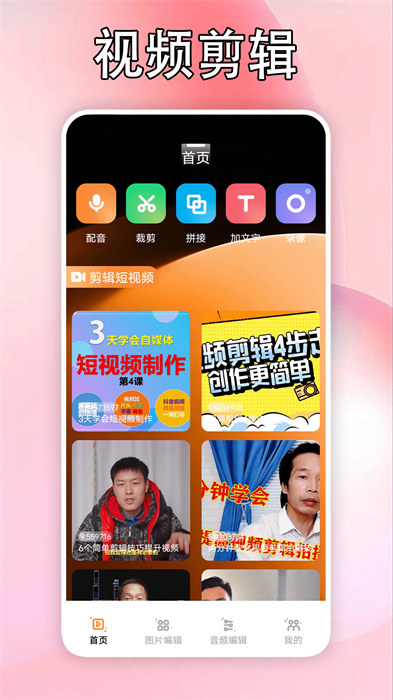 百加乐工具箱 截图3